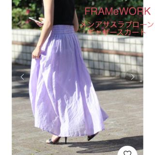 フレームワーク(FRAMeWORK)のうさぎ様専用美品☆ FRAMeWORK メンアサスラブローン ギャザースカート(ロングスカート)