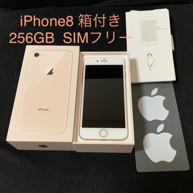 iPhone(アイフォーン)のiPhone8 256GB  本体 スマホ/家電/カメラのスマートフォン/携帯電話(スマートフォン本体)の商品写真