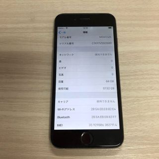 エーユー(au)のiPhone6 64GB au バッテリー最大容量 100%(スマートフォン本体)