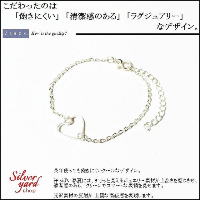 [758]アンクレット メンズ レディース チェーン ハート シルバー 銀 メンズのアクセサリー(アンクレット)の商品写真