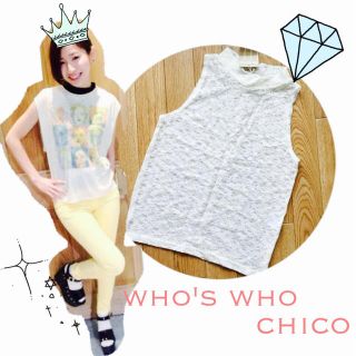 フーズフーチコ(who's who Chico)のハイネックレースタンク Chico(タンクトップ)