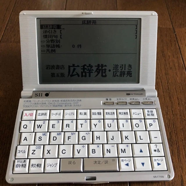 SEIKO(セイコー)の電子辞書 SEIKO スマホ/家電/カメラのスマホ/家電/カメラ その他(その他)の商品写真