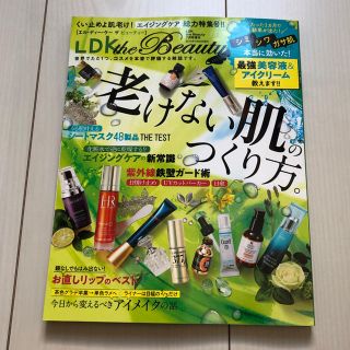 LDK the Beauty mini 7月号(ファッション)