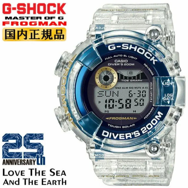 送料込‼️ G-SHOCK イルクジ 25th フロッグマン FROGMAN約27ヵ月EL