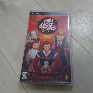 プレイステーションポータブル(PlayStation Portable)のPSPソフト 俺の屍を越えてゆけ(携帯用ゲームソフト)