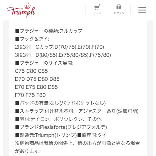 Triumph(トリンプ)のトリンプ ブラジャーD80(NO.1) レディースの下着/アンダーウェア(ブラ)の商品写真