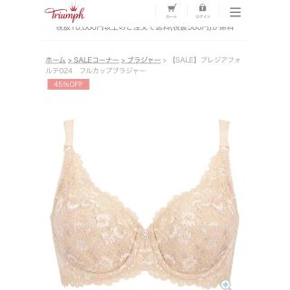 トリンプ(Triumph)のトリンプ ブラジャーD80(NO.1)(ブラ)