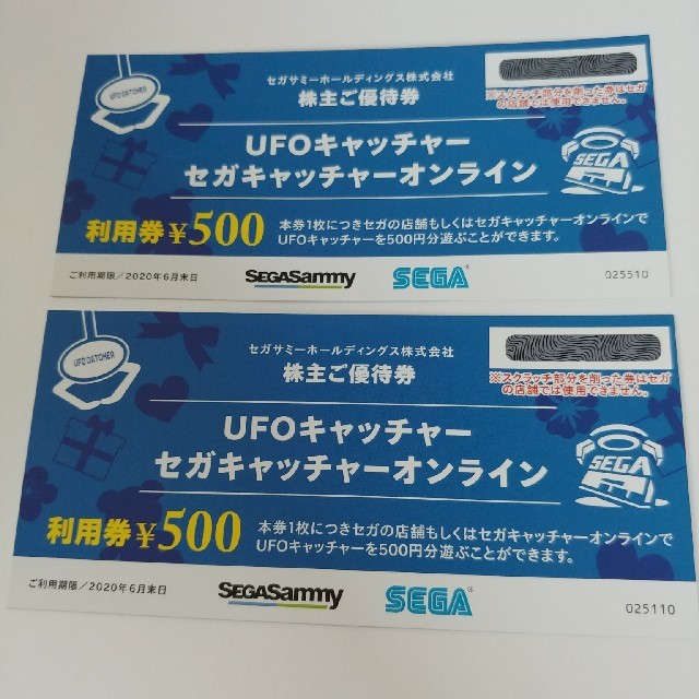 SEGA(セガ)のセガサミーHD  UFOキャッチャー 株主優待券 チケットの優待券/割引券(その他)の商品写真