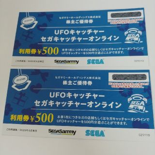 セガ(SEGA)のセガサミーHD  UFOキャッチャー 株主優待券(その他)