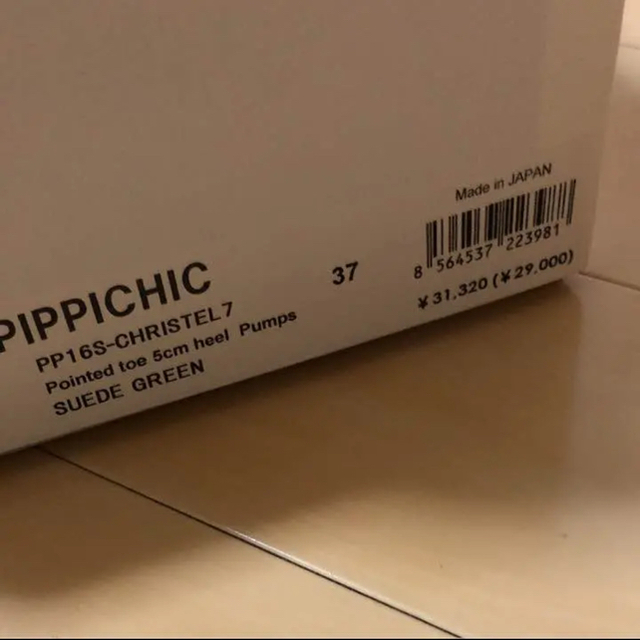 Pippi(ピッピ)のPIPPICHIC ☆ 新品 ☆ グリーンスウェード ヒール 5cm レディースの靴/シューズ(ハイヒール/パンプス)の商品写真