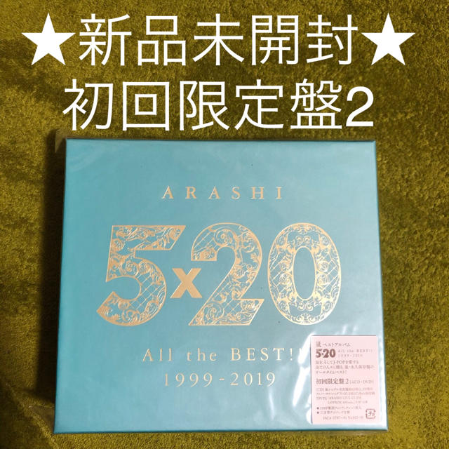 5×20 All the BEST!! 1999-2019(初回限定盤2)