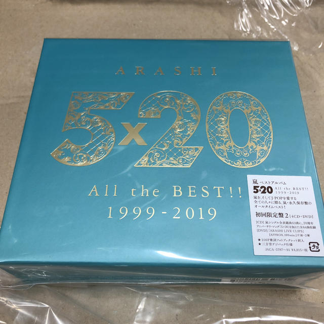 5×20 All the BEST!! 1999-2019(初回限定盤2)