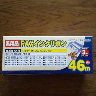 ブラザー(brother)の新品 ブラザー用 FAXインクリボン 1パック(その他)