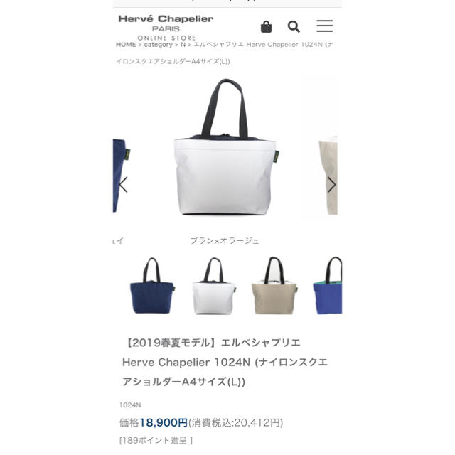 Herve Chapelier(エルベシャプリエ)のRDMさま専用 エルベシャプリエ 1024N 新品未使用タグ付き レディースのバッグ(トートバッグ)の商品写真