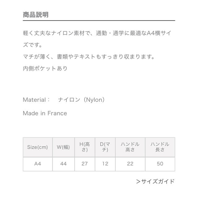 Herve Chapelier(エルベシャプリエ)のRDMさま専用 エルベシャプリエ 1024N 新品未使用タグ付き レディースのバッグ(トートバッグ)の商品写真