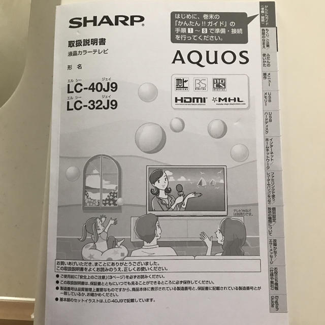 AQUOS(アクオス)のシャープテレビ32インチ スマホ/家電/カメラのテレビ/映像機器(テレビ)の商品写真