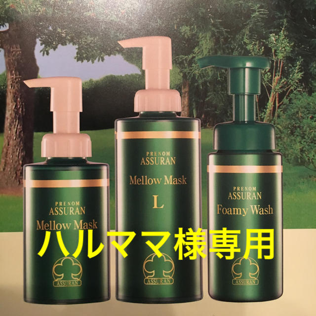 keさん専用 化粧品セット | www.jarussi.com.br