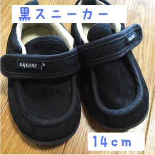 【natsu様専用】14cm◆キッズ用黒スニーカー(スニーカー)