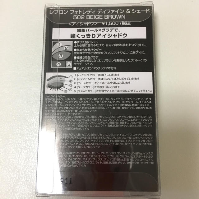 REVLON(レブロン)のレブロン  フォトレディ ディファイン&シェード 502 ベージュブラウン コスメ/美容のベースメイク/化粧品(アイシャドウ)の商品写真