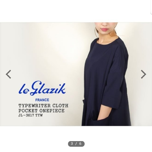 LE GLAZIK(ルグラジック)のLe Glazik（ル グラジック) タイプライタークロス ワイドワンピース 
 レディースのワンピース(ロングワンピース/マキシワンピース)の商品写真