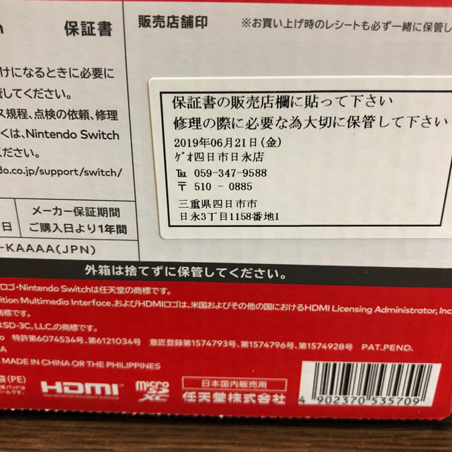 Nintendo Switch(ニンテンドースイッチ)のNintendo Switchグレー新品 エンタメ/ホビーのゲームソフト/ゲーム機本体(家庭用ゲーム機本体)の商品写真