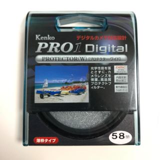 ケンコー(Kenko)のKenko Pro1 Digital プロテクター 58mm(フィルター)