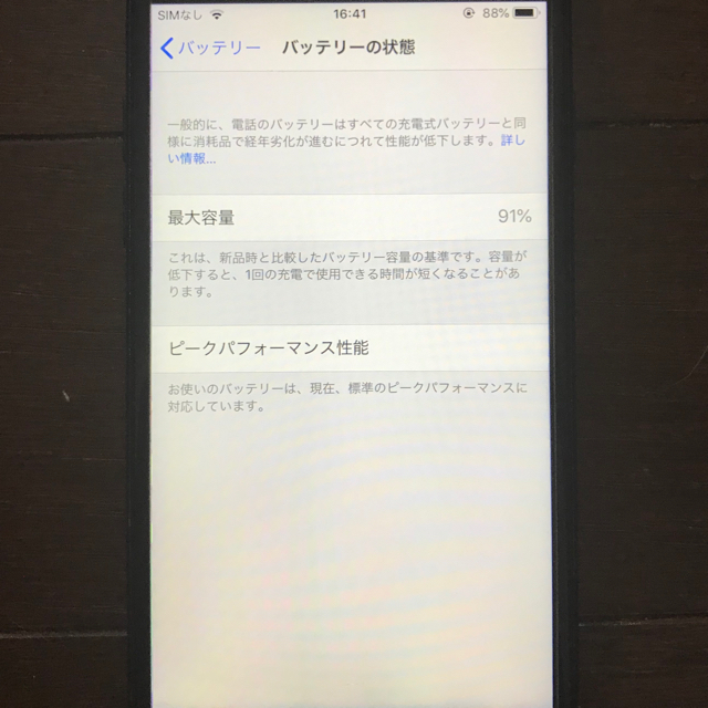 Apple iPhone 7 Jet Black 32 GB の通販 by あわまつ's shop｜アップルならラクマ - 通販大得価