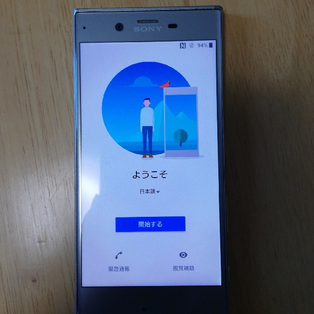 au Xperia XZ SOV34 シルバー