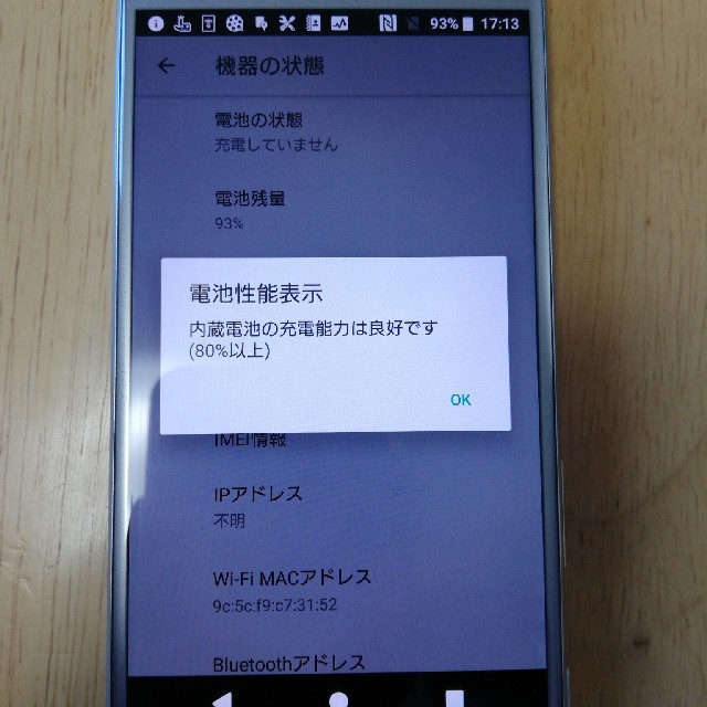 au Xperia XZ SOV34 シルバー