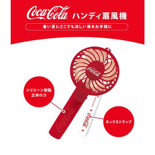 コカコーラ(コカ・コーラ)のコカコーラ ハンディファン 扇風機 CocaCola ミニ扇風機 (扇風機)
