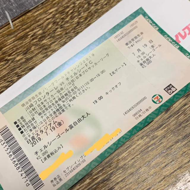 川崎フロンターレ チェルシー チケットの通販 By Rokumaru ラクマ