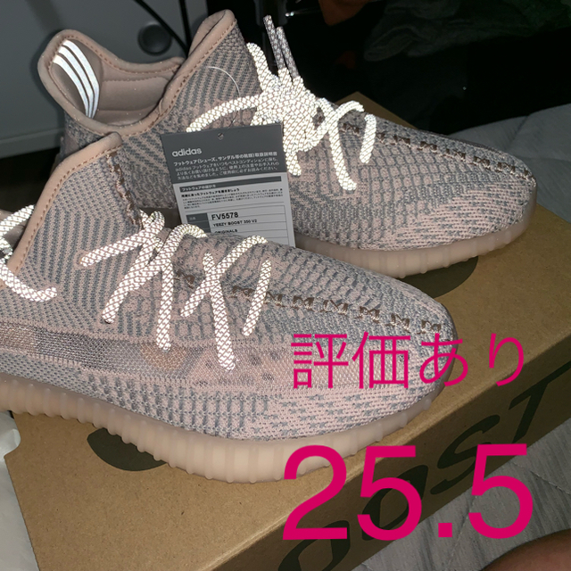 adidas yeezy boost 350 V2 synth