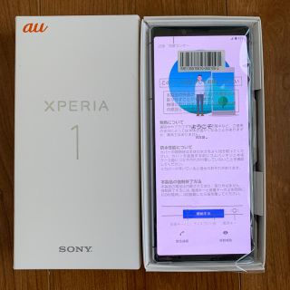 エクスペリア(Xperia)の新品未使用 SIMフリー au XPERIA 1 SOV40 グレイ(スマートフォン本体)