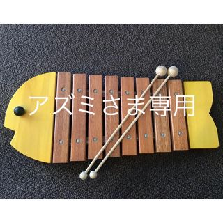 ボーネルンド(BorneLund)のボーネルンド☆おさかなシロフォン(楽器のおもちゃ)