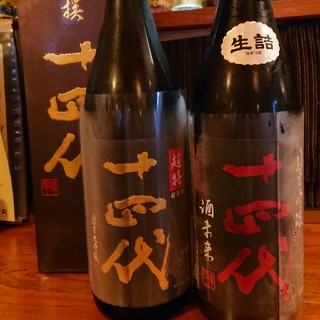 十四代 2本セット(日本酒)
