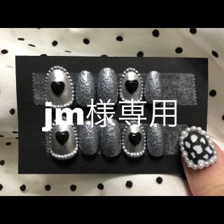 jm様専用(つけ爪/ネイルチップ)