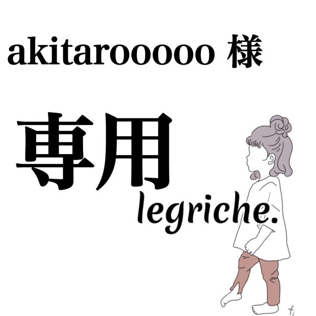 akitarooooo様専用ページ キッズ/ベビー/マタニティのキッズ服女の子用(90cm~)(Tシャツ/カットソー)の商品写真