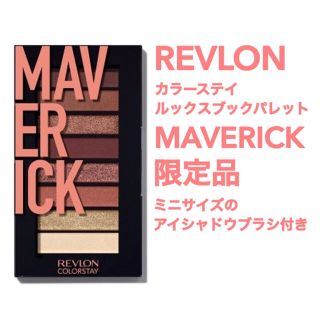 レブロン(REVLON)の限定 新品未開封 ミニアイシャドウブラシ付き REVLON 930 マーベリック(アイシャドウ)