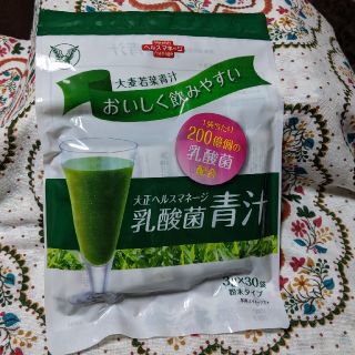 大正ヘルスマネージ乳酸菌青汁　新品未使用(青汁/ケール加工食品)