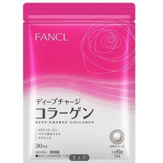 ファンケル(FANCL)の〇ファンケル ディープチャージコラーゲン 30日分(コラーゲン)