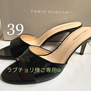 ファビオルスコーニ(FABIO RUSCONI)の✨新品未使用✨FABIORUSCONI エナメルミュール（ブラック）39(ミュール)