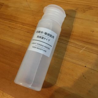 ムジルシリョウヒン(MUJI (無印良品))の新品 無印良品 敏感肌用化粧水 高保湿タイプ ミニ(化粧水/ローション)