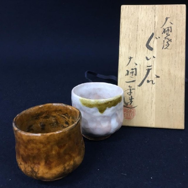 大樋一平 大樋焼 ぐい呑 盃 陶器 陶芸 共箱 伝統工芸 陶芸作家

 エンタメ/ホビーの美術品/アンティーク(陶芸)の商品写真