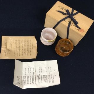 大樋一平 大樋焼 ぐい呑 盃 陶器 陶芸 共箱 伝統工芸 陶芸作家

(陶芸)