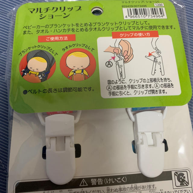 ひつじのショーン マルチクリップ エンタメ/ホビーのおもちゃ/ぬいぐるみ(キャラクターグッズ)の商品写真