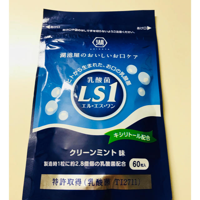 LS1乳酸菌 みすさん専用 コスメ/美容のオーラルケア(口臭防止/エチケット用品)の商品写真