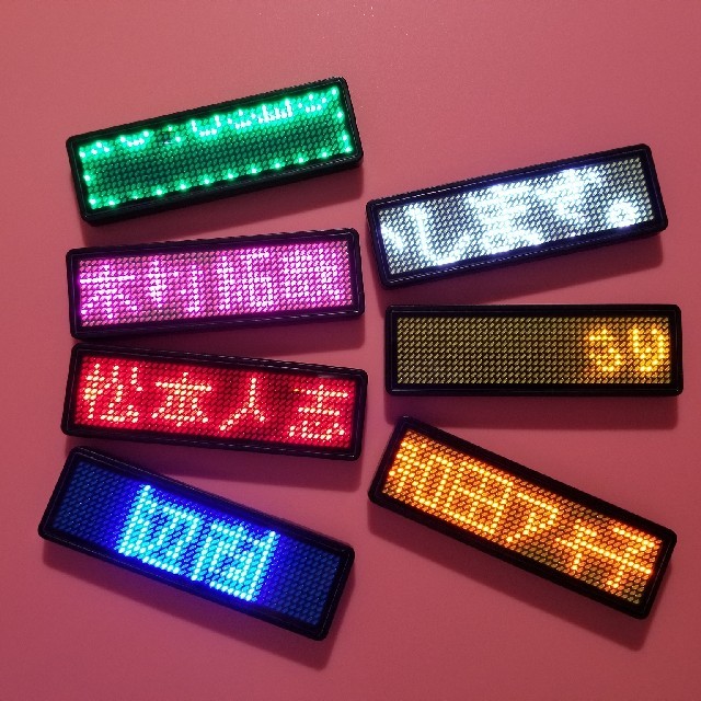 電子 ネーム バッジ スマホでBluetooth可 LED 11x44個 - オフィス用品