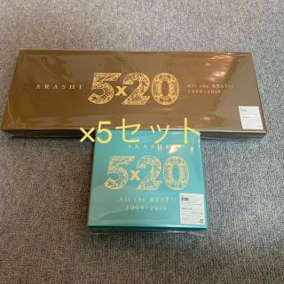 アラシ(嵐)の嵐  5×20AlltheBEST!!1999-2019初回限定盤 5セット(ポップス/ロック(邦楽))