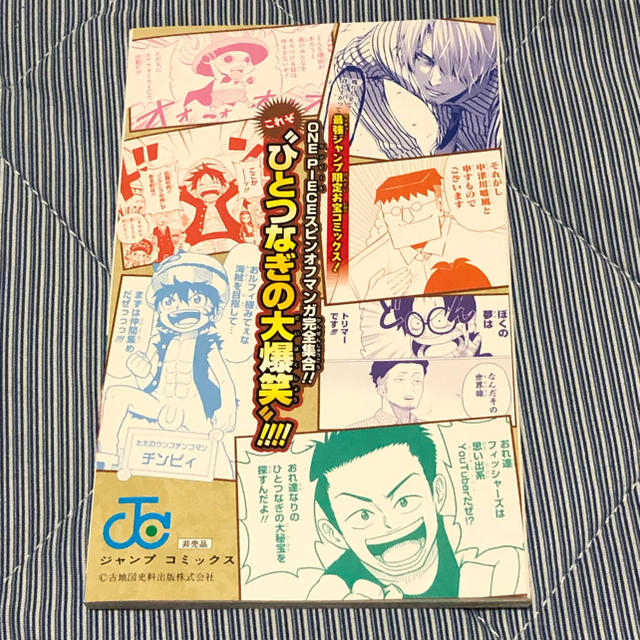 みかん 様専用 One Piece スピンオフ巻 フィッシャーズの通販 By すず S Shop ラクマ