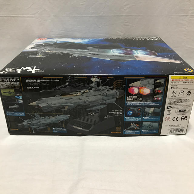 宇宙戦艦ヤマト2202 1/1000 アンドロメダ ムービーエフェクトVer. 宇宙戦艦ヤマト2202 1/1000 アンドロメダ ムービーエフェクトVer.
